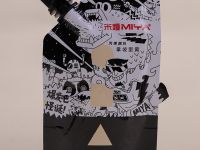 Акрил HIMI MIYA "Weird" 100 мл