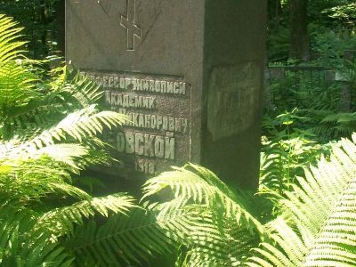 Могила Дубовского Н.Н. (1859-1918), художника