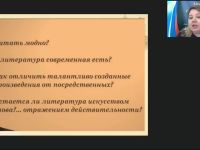 Международный вебинар "Постмодернизм и его проявление в современной литературе"