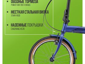 Складной велосипед Stark Jam 20.1 V, год 2024, цвет Синий-Черный, ростовка 11