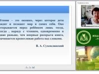 Формирование метапредметных УУД в начальной школе: смысловое чтение и работа с текстом