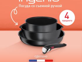 Набор посуды со съемной ручкой Tefal Ingenio Daily Chef Black 4 предмета 18/22/26 см L7629453