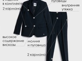 Костюм текстильный для девочек: брюки, пиджак