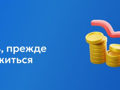 Проверь компанию — сохрани свои деньги