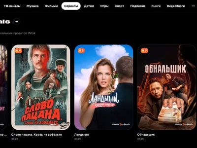 Wink в белом — ТВ, кино и сериалы, которые всегда с тобой