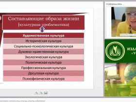 Социокультурная среда воспитания: институты семьи, культуры, искусства и образования