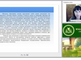 Проектирование и реализация программ внеурочной деятельности по русскому языку и литературе