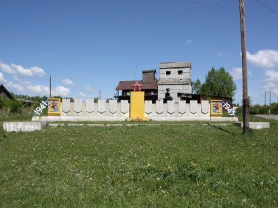 Памятник воинам, погибшим в Великой Отечественной войне 1941-1945 гг.