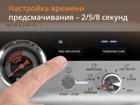 Кофейная станция Krups Precision XP801T10+Аэрогриль Tefal EY5568E0