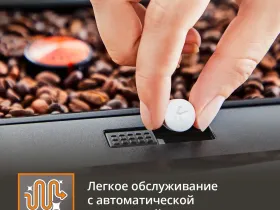 Автоматическая кофемашина KRUPS Intuition Preference+ EA875E10