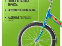 Складной велосипед Stels Pilot 310 С 20, год 2025, цвет Синий, ростовка 12