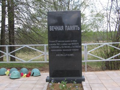 Братская могила 734 воинов Советской Армии, погибших в 1943 г. при освобождении района от немецко-фашистских захватчиков. Установлена скульптура