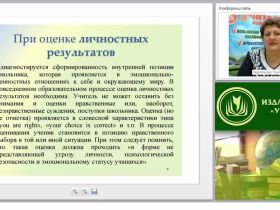 Оценка эффективности обучения иностранному языку: виды и формы контроля качества знаний учащихся