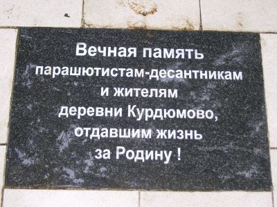 Братская могила 17 воинов Советской Армии, погибших в 1941-1943 гг. в боях с немецко-фашистскими захватчиками. Установлен обелиск