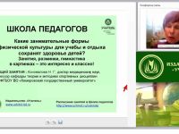 Какие занимательные формы физической культуры для учебы и отдыха сохранят здоровье детей? Занятия, разминки, гимнастика в картинках – это интересно и классно!