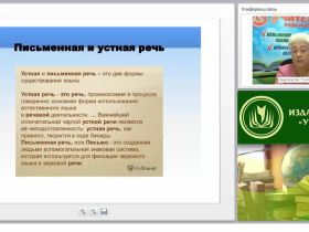 Дифференциальная диагностика и коррекция нарушений письменной речи у детей дошкольного и младшего школьного возраста