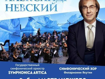 Филармония Якутии даст концерт в поддержку мобилизованных