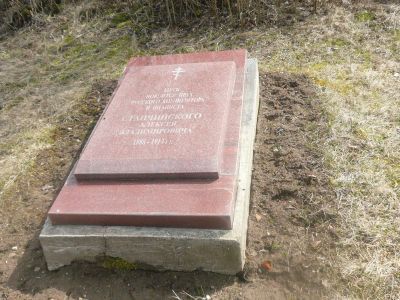 Могила композитора А.В. Станчинского