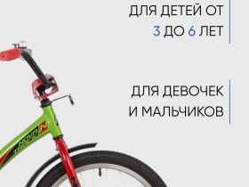 Детский велосипед Novatrack Strike 20, год 2022, цвет Зеленый