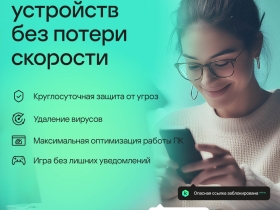 Цифровой продукт Kaspersky