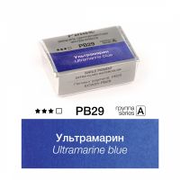 Акварель Pinax "ЭКСТРА" 2,5 мл, Ультрамарин