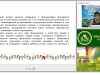 Что представляет собой здоровьесберегающая модель подвижного занятия с дошкольниками?