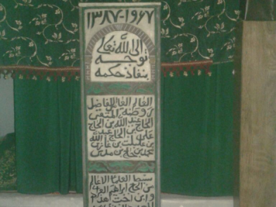 Надгробие 1-ого имама Дагестана Кази-Магомеда