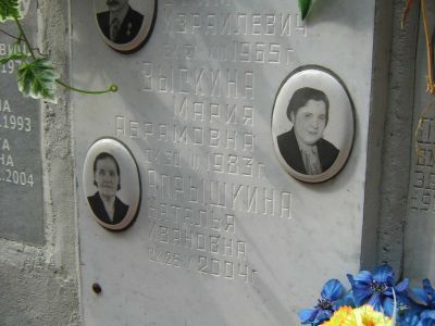 Урна - Златин Ефим Израилович (1913-1965), Герой Советского Союза