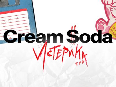 Cream Soda