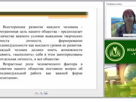 Планирование совместной и индивидуальной работы с детьми