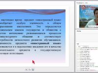 Новые технологии обучения младших школьников английскому языку в условиях реализации ФГОС