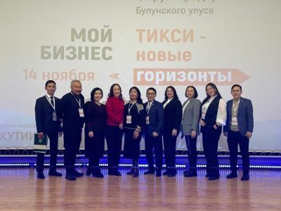 В Булунском районе Якутии стартовал форум предпринимателей «Тикси — новые горизонты»
