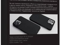 Клип-кейс VLP Kevlar Case для Apple iPhone 16 Pro с MagSafe чёрный