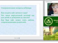 Виртуальный детский сад как общая стратегия сопровождения родителей, имеющих детей от рождения до 3 лет