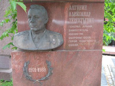 Могила - Алтунин Александр Терентьевич (1921-1989), Герой Советского Союза