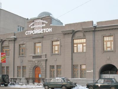Здание управления связи