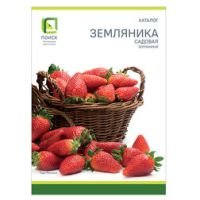 Каталог "Земляника садовая (клубника)"
