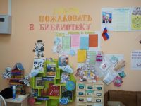 Чемская сельская библиотека