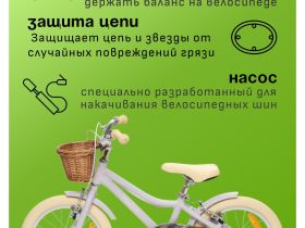 Детский велосипед Pifagor Moonshine 16, год 2024, цвет Фиолетовый