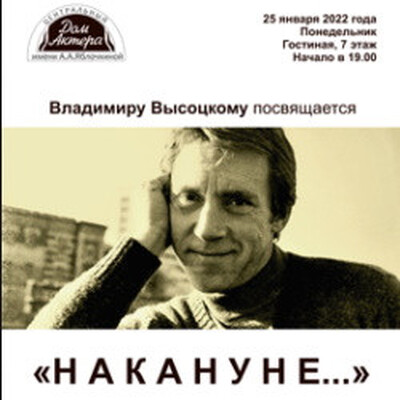 Драмы Центральный Дом Актера