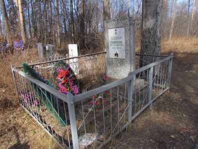 Могила Героя Советского Союза Н.А.Смирнова