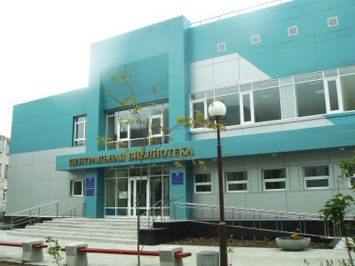 Модельная центральная районная библиотека г. Невельска