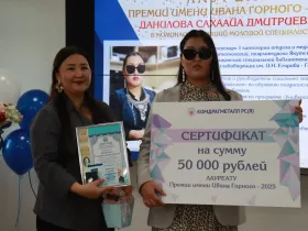 В Якутии отметили 90-летие со дня рождения Ивана Егорова – Горного