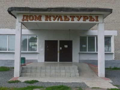 Горбуновский культурно-досуговый центр
