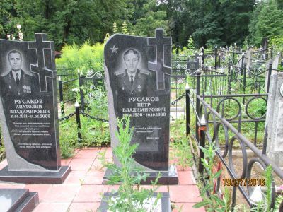 Могила старшего лейтенанта Русакова П. В., погибшего в ДРА
