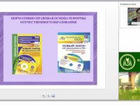 Планирование образовательной деятельности в ДОО в соответствии с ФГОС