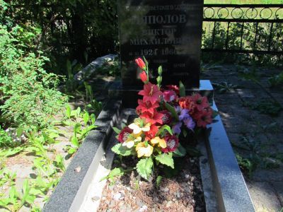 Могила Ляполова В.М. Героя Советского Союза