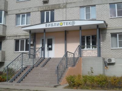 Библиотека для молодежи г. Железногорска