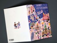 Блокнот "Марка. Центр Петербурга" А6