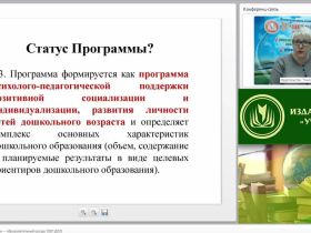Вебинар "Парциальные программы – образовательный ресурс ООП ДОО"